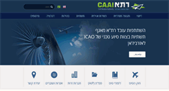 Desktop Screenshot of caa.gov.il