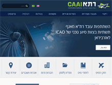 Tablet Screenshot of caa.gov.il